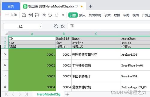 Unity3D 5v5網絡游戲開發案例教程