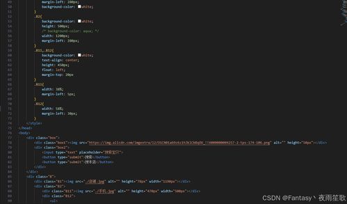 淘寶三核心頁面 登錄頁、主頁與商品頁的Web前端開發探析