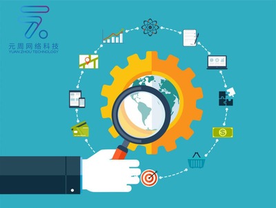 企業APP開發費用解析 以元周網絡科技為例，探索網絡開發的成本構成