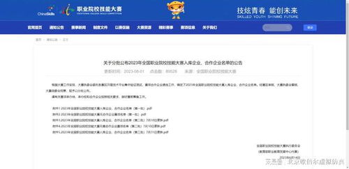 北京歐倍爾虛擬仿真軟件入選2023年全國職業院校技能大賽，賦能數字化時代軟件人才培養