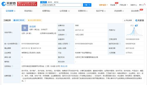 北京一公司開發打卡作弊App牟利，CEO獲刑，涉事公司已列入經營異常名錄