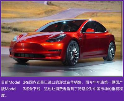 特斯拉加速本土化進程 國產Model 3年底下線，北京軟件開發中心助力智能化戰略