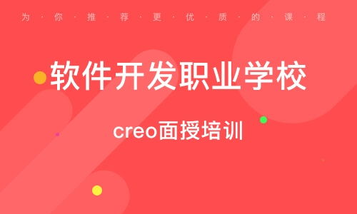 2023年北京海淀區(qū)軟件開(kāi)發(fā)培訓(xùn)班全面解析 排名、選擇與建議